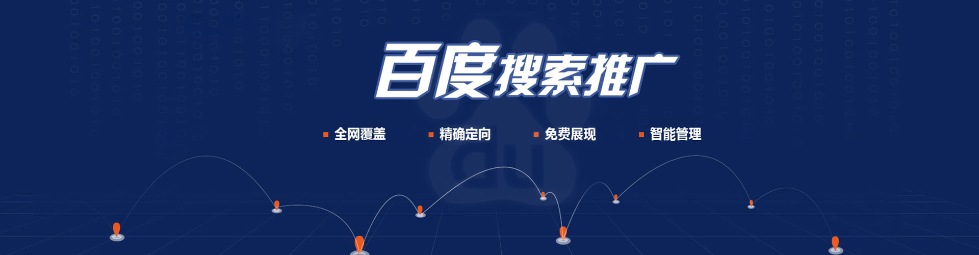 大溪百度竞价排名